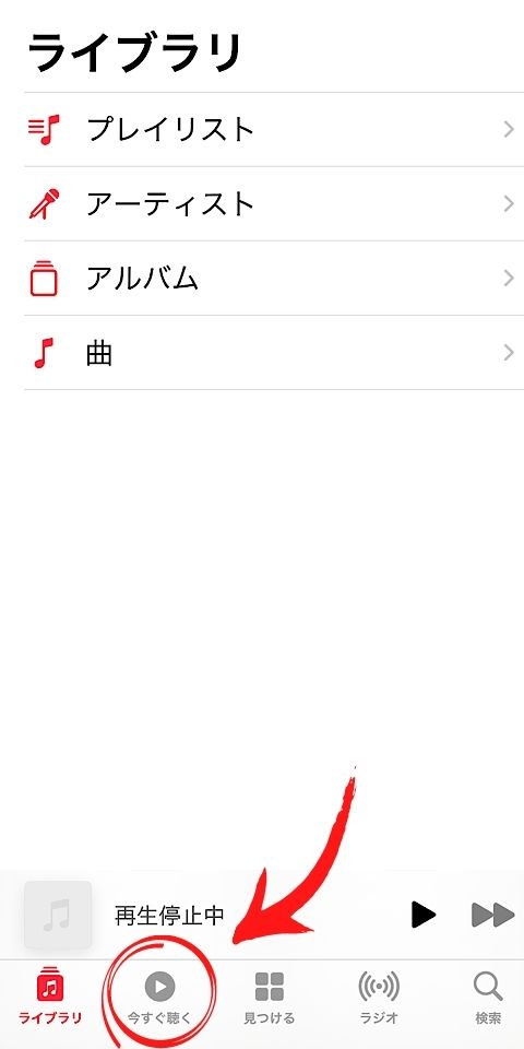 Apple Music のデメリットが4つも 評判最悪な点も包み隠さず解説 オトニスタ