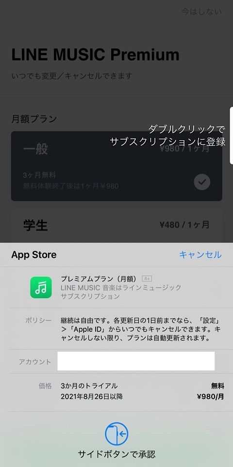 Line Music の評判はイマイチ デメリットも包み隠さず解説 オトニスタ