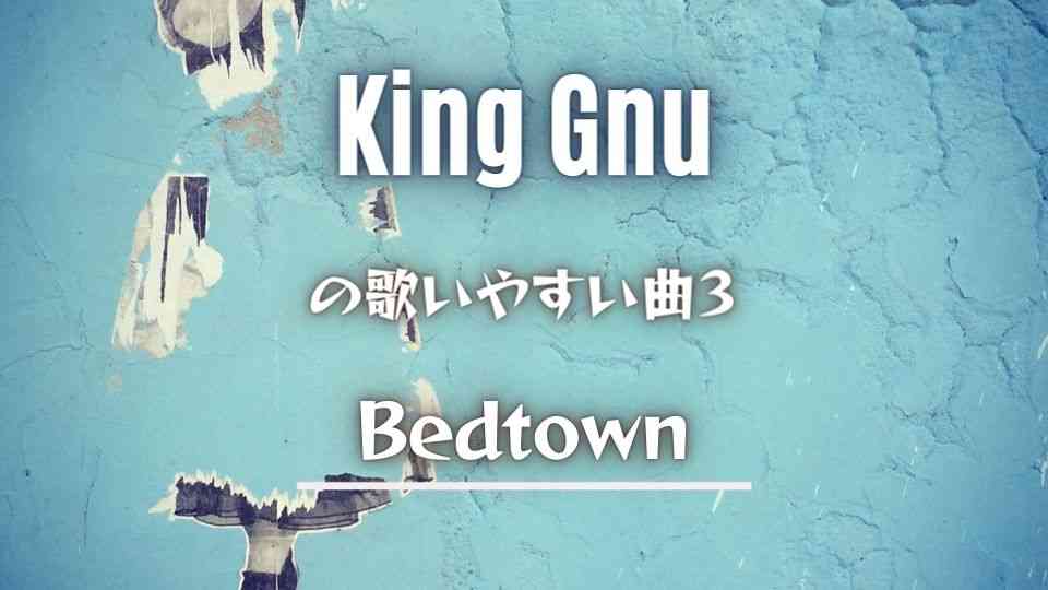 King Gnu Overflow 意味